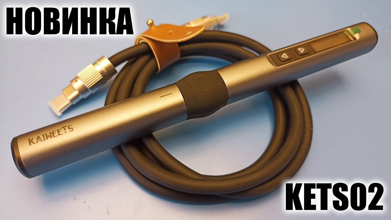 🔥🔥🔥Новинка от KAIWEETS! Паяльник моей мечты, KETS02🔥🔥🔥