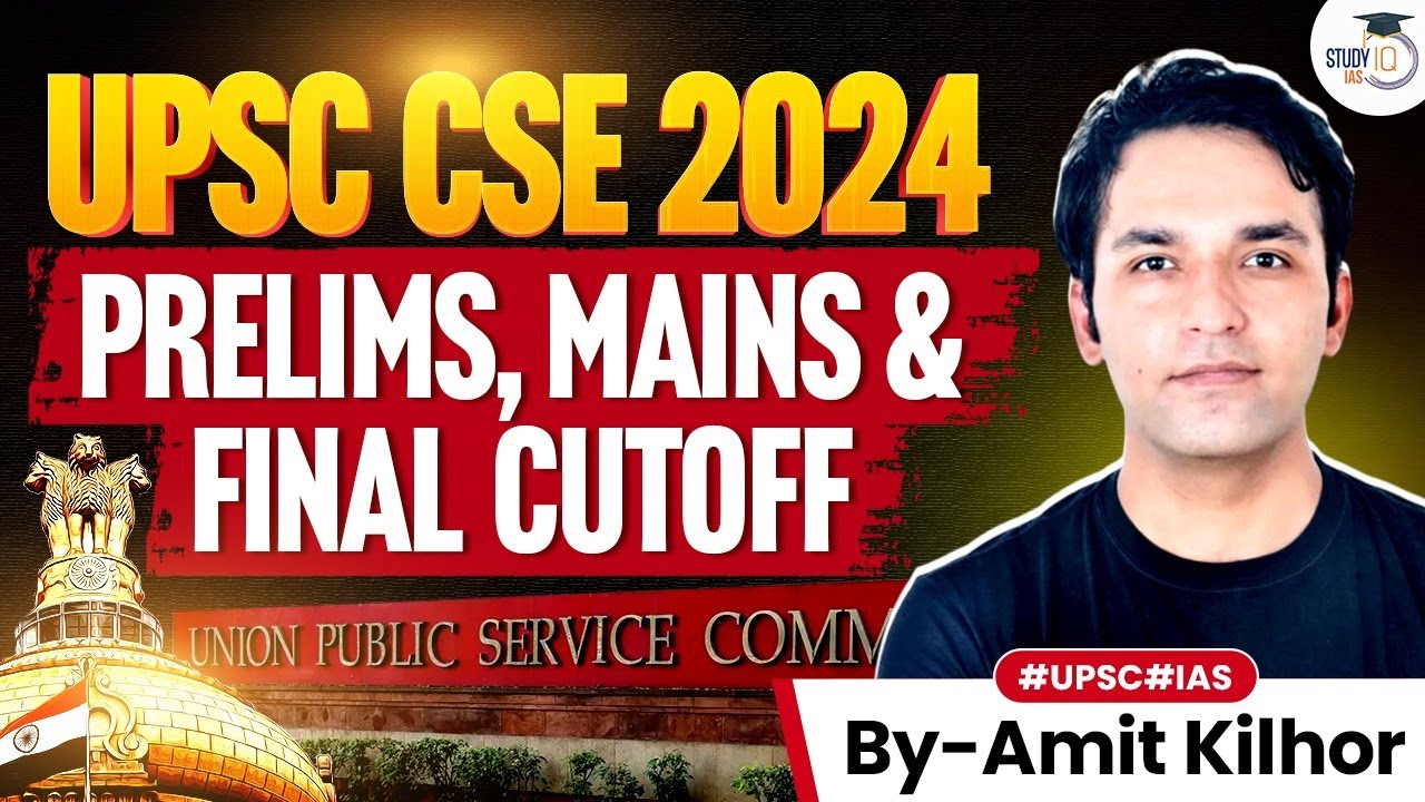 UPSC CSE 2024 | Prelims, Mains & Final Cutoff | Know All About it  | StudyIQ IAS