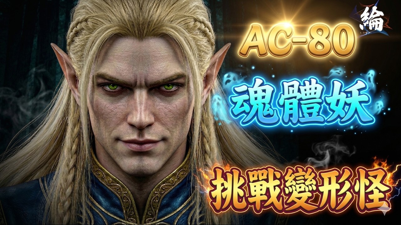 【天堂經典版】新型的第三方詐騙，利用和解金詐騙，真的要小心，天堂名產：詐騙 當兵 約綠洲【黑綸】 #lineageclassic#리니지클래식 #lineageclassic #天堂經典服#天堂