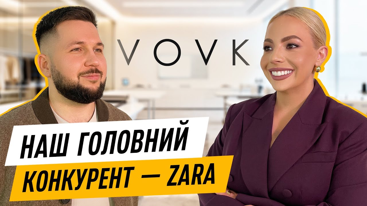 VOVK | Назва за мільйон доларів, 56 магазинів та бізнес у Польщі