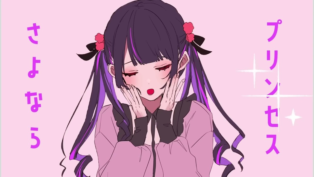 Lose the Princess [Kai - Slowed and Reverb]