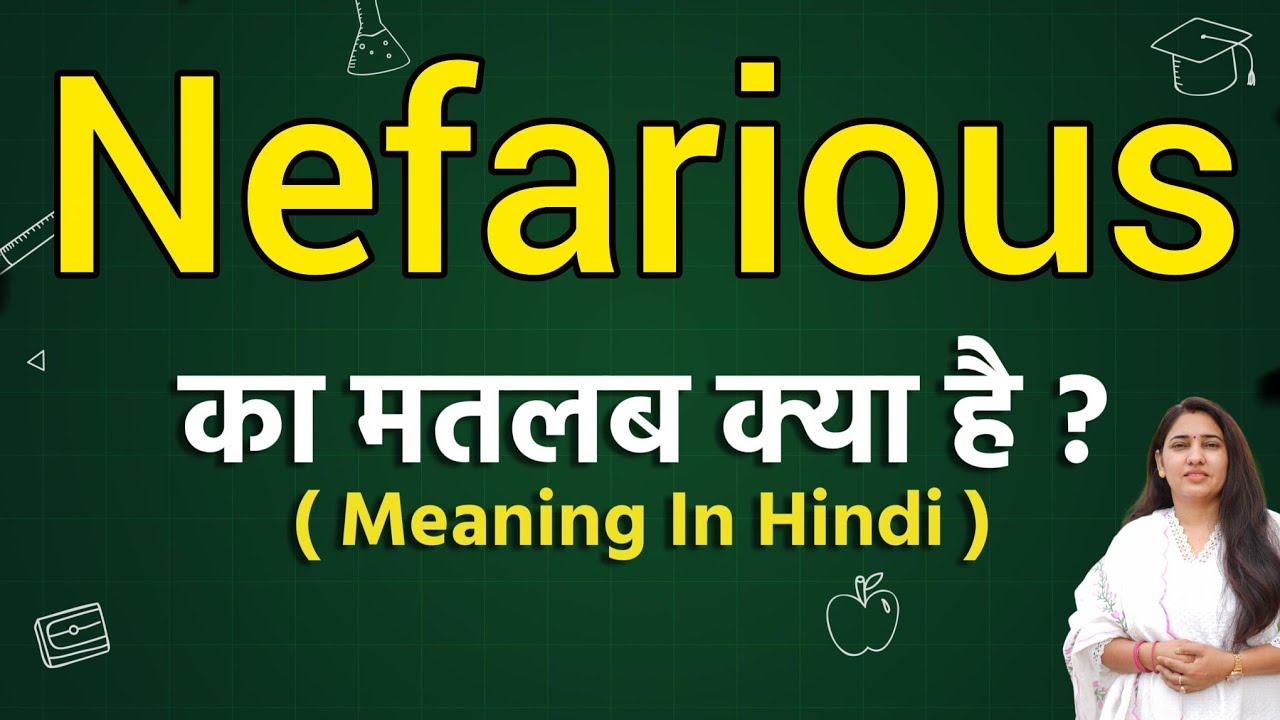 Nefarious meaning in hindi | Nefarious ka matlab kya hota hai | Word meaning