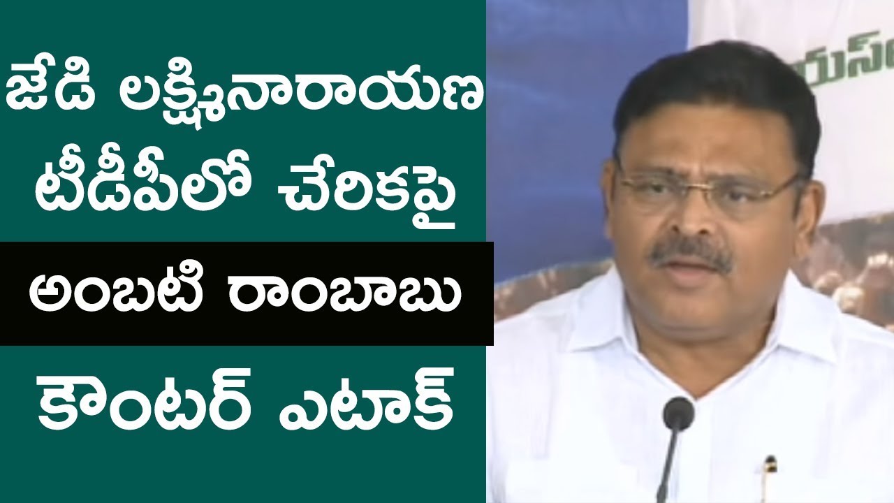 JD Lakshmi Narayana & Chandrababu's Conspiracy is out Says YSRCP Spokesperson Ambati Rambabu