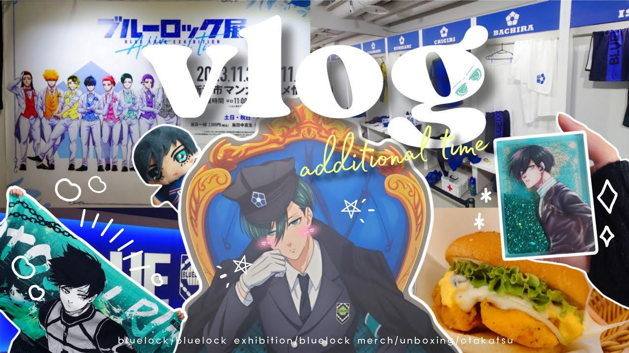 《𝙫𝙡𝙤𝙜&𝙝𝙖𝙪𝙡》三連休中にブルーロック展を満喫するオタクの1日。諭吉再び秒で消える！⚽️🏃┊︎オタ活,ブルーロック,ブルロ,ブルーロック展,グッズ開封,ブルロ展(ENG.