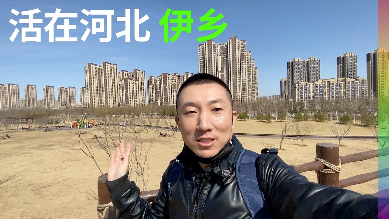 大厂“男孩”:基友从北京搬到河北,工资不高但消费超低,探访蔡徐坤范丞丞出道之地【北同】