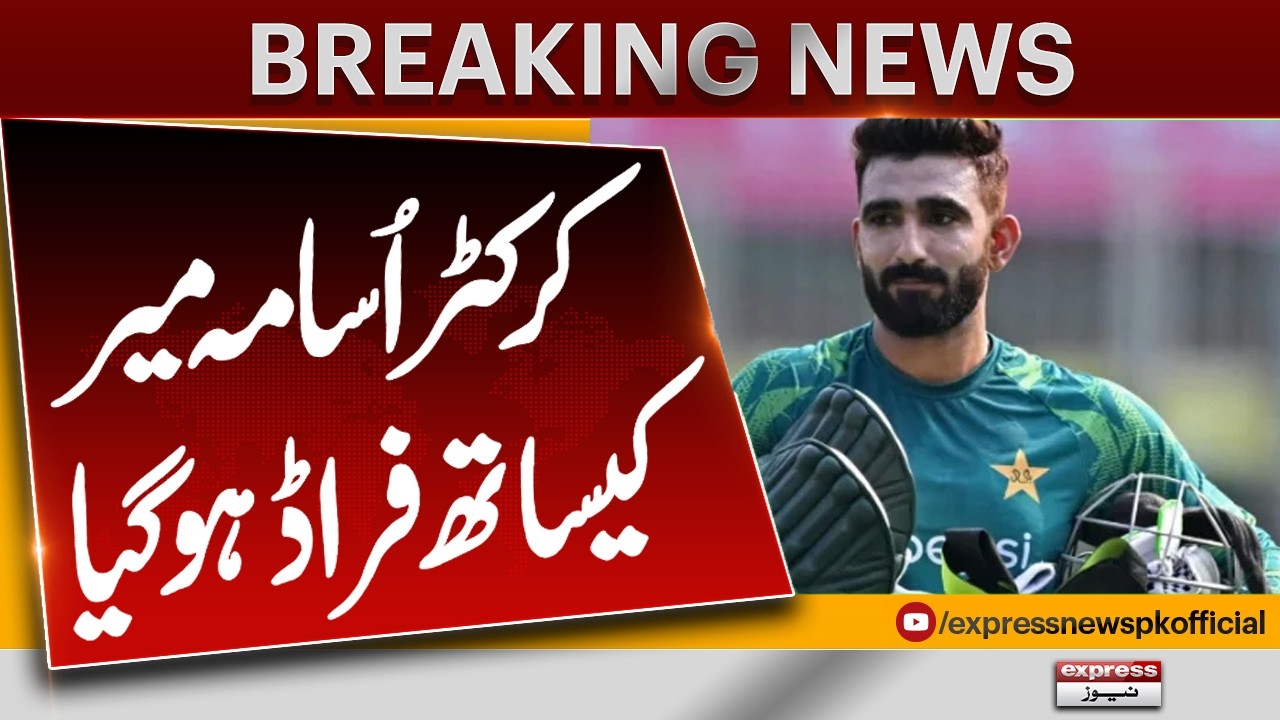 Renowned Sportswear Brand Accused of Scamming Billions From Several Famous Pakistani Cricketers