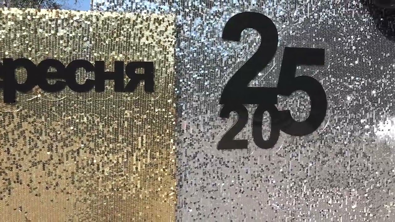 Futage Футаж 1 вересня 2025 Українською