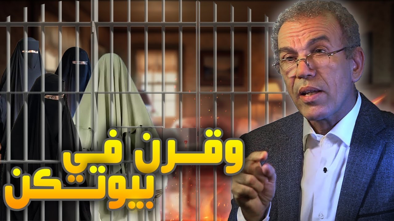 كيف يـجب أن نقرأ النصـوص الـدينية؟ | أحمد عصيد