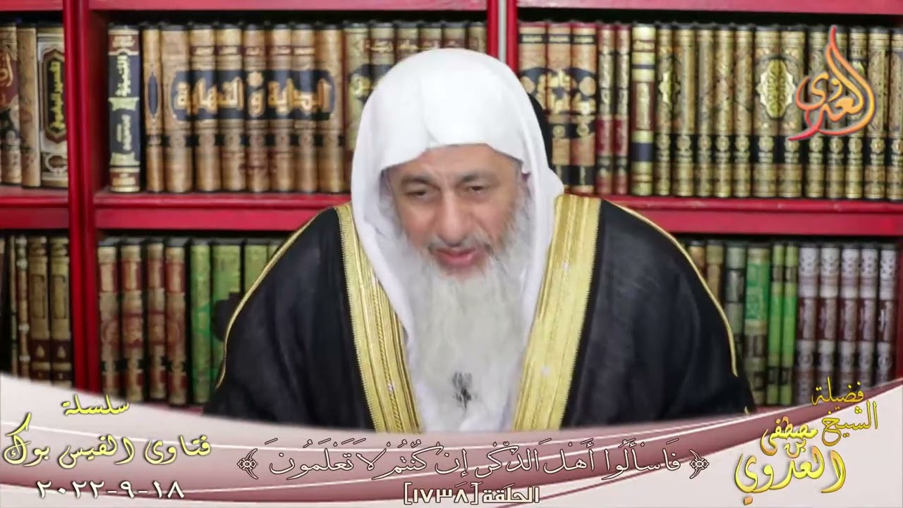 حكم أراضي الإصلاح الزراعي ؟ للشيخ مصطفي العدوي