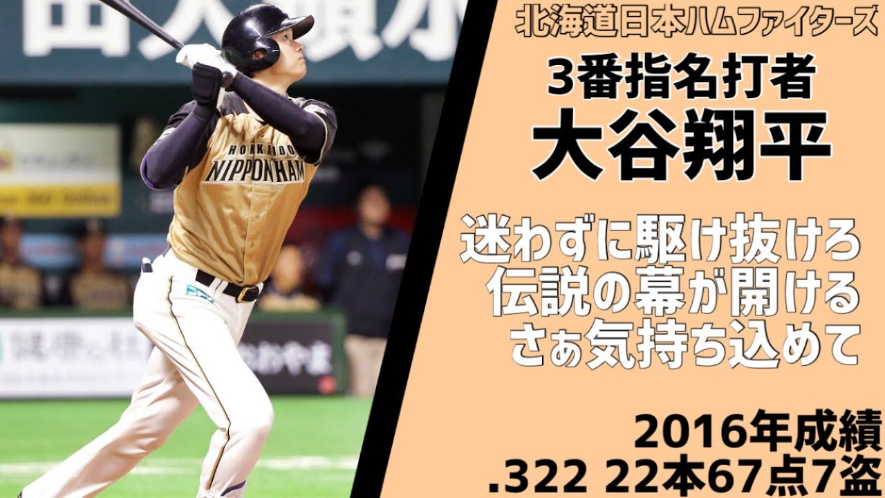 12球団最後のリーグ1位シーズン1-9応援歌メドレー
