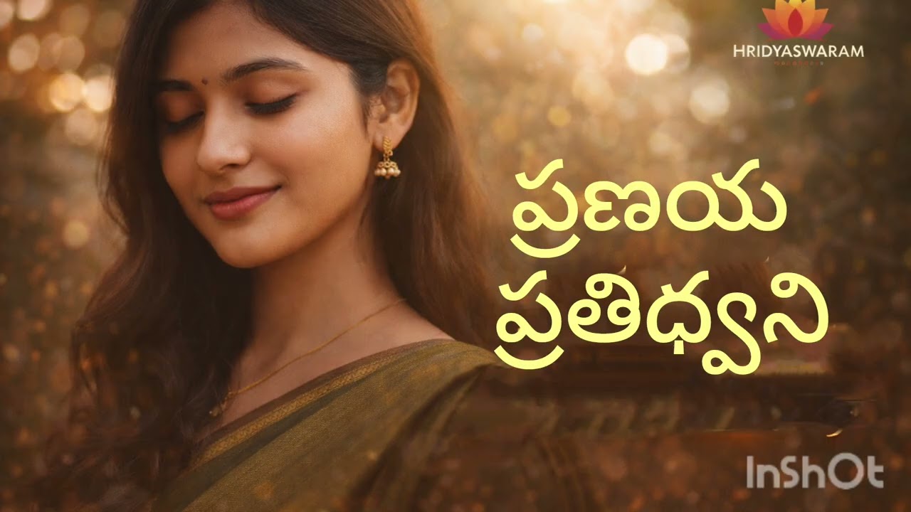 ప్రణయ ప్రతిధ్వని song.#emo emo#viral #telugu #hrudayaswaram#paduthatheeyaga 