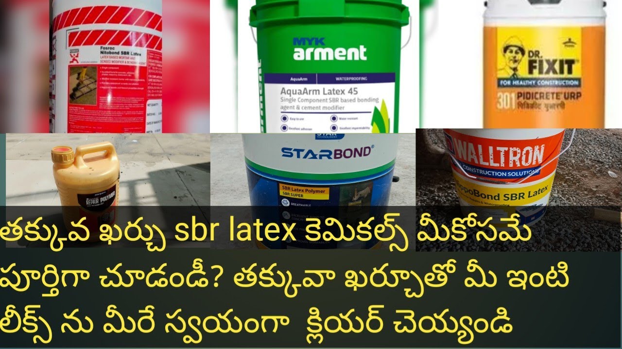 #waterproofing low cost chemicals and best quality. తక్కువ ఖర్చు. కెమికల్స్. ఎక్కడ ఏలా వాడలో చూడండీ