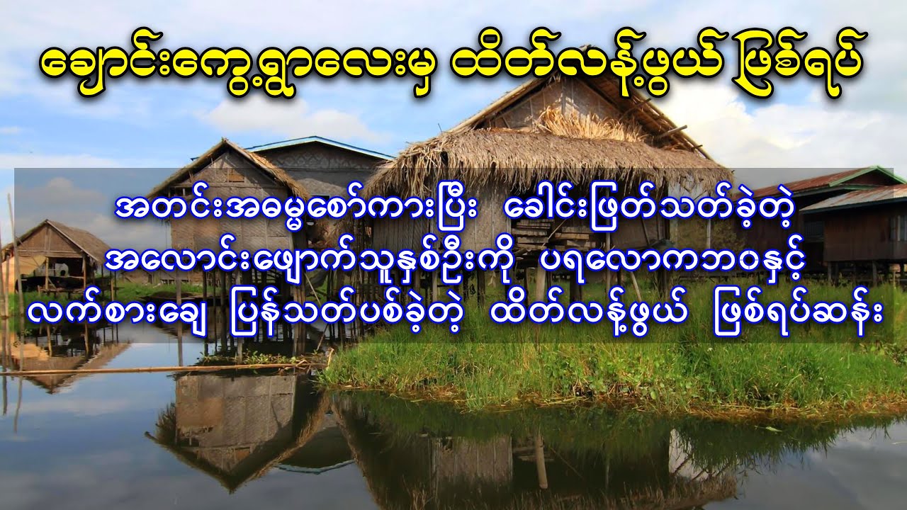 အတင်းအဓမ္မစော်ကားပြီး သ-တ်ခဲ့သူနှစ်ဦးကို ဝိညာဉ်ဘ၀နှင့် လက်စားချေခဲ့တဲ့ ဖြစ်ရပ်ဆန်း