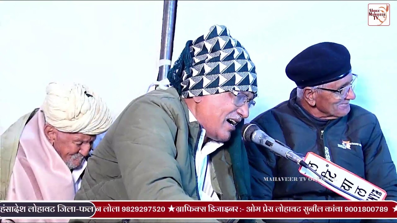 एक शाम श्री गुरु जम्भेश्वर भगवान के नाम ओमप्रकाश सुखदेव (राज. पुलिस) लोल पुत्र स्व. मानाराम जी लोल