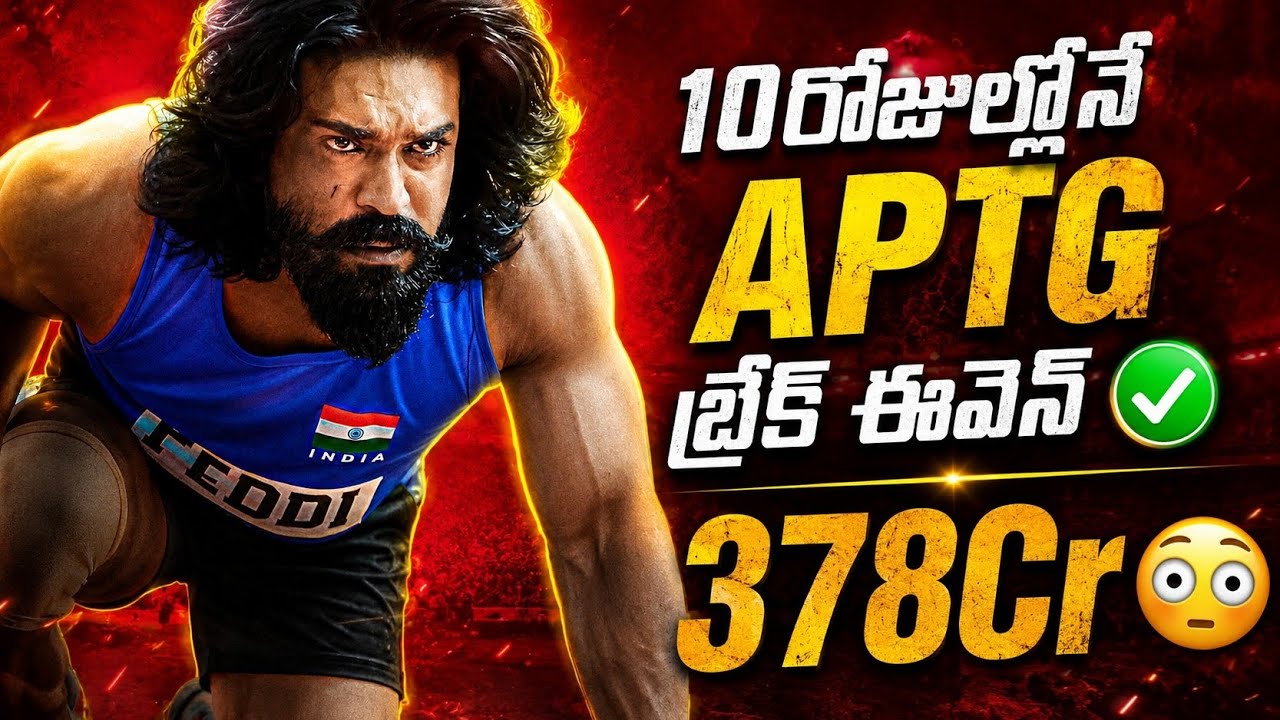 PEDDI Day 10 Collections❓378Cr💥| Ram Charan | Peddi 10 Days Boxoffice Collections | POML