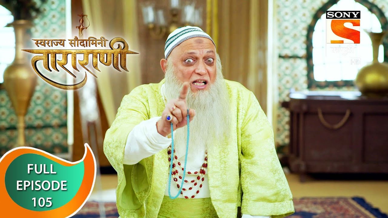 Swarajya Saudamini Tararani - स्वराज्य सौदामिनी ताराराणी - Ep 105 - Full Episode - 7th March 2022