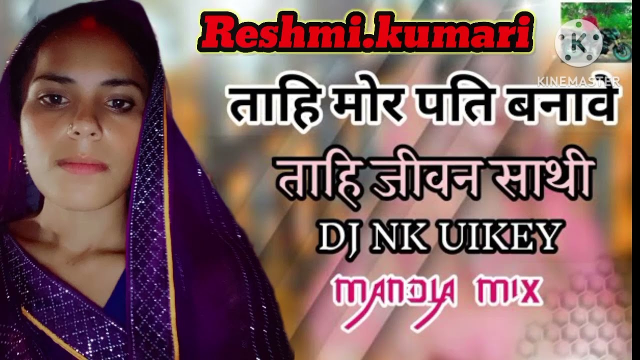 Reshmi.kumari.8090