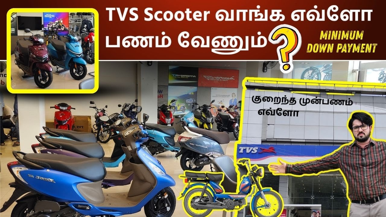 TVS Scooter வாங்க எவ்ளோ காசு வேணும் | TVS Showroom Visit | Part - 2