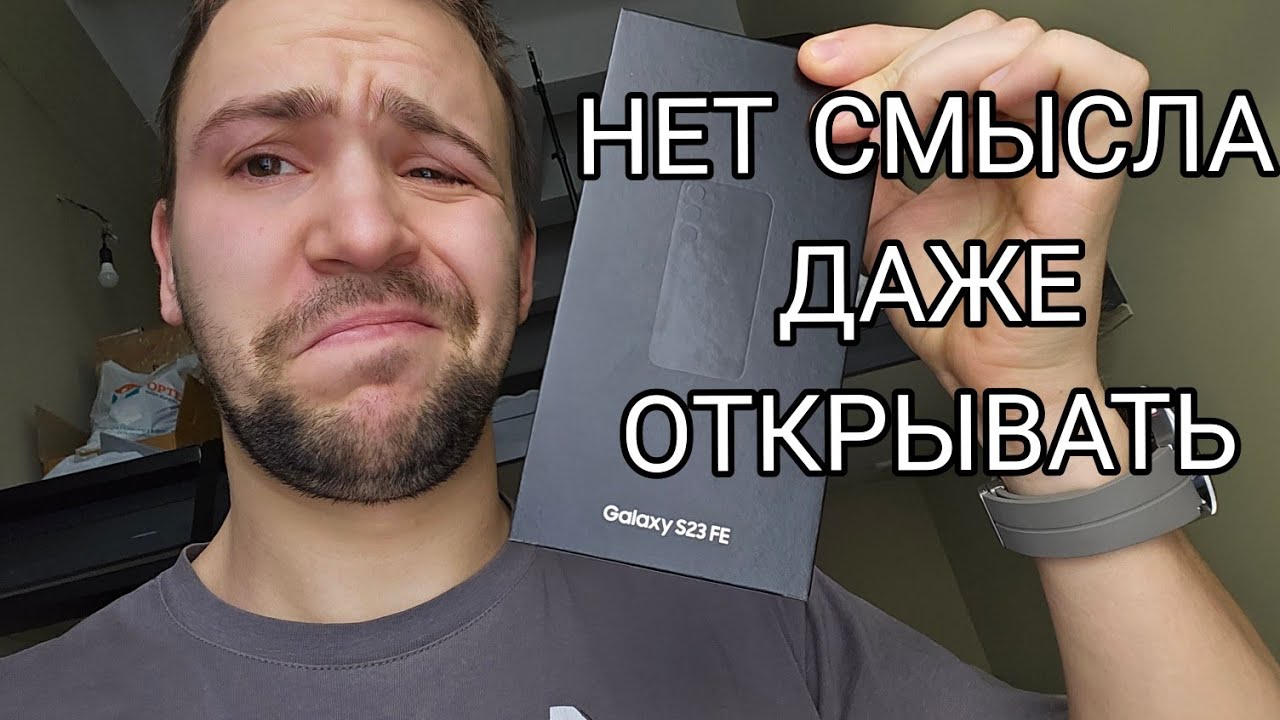 Обзор Samsung galaxy s23 fe и сравнение с S23 plus ...да уж s23fe явно не стоит ваших денег