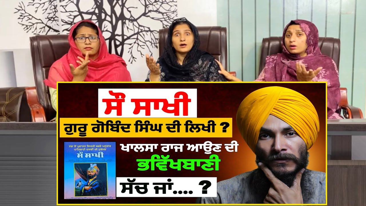 Guru Gobind Singh Ji's Sau Sakhi😱Future Predictions👉Geopolitical Conflict - Pak Girls Shocking React