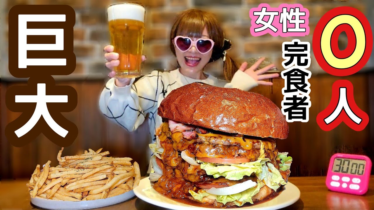 【大食い】…すんごい！！！【30分完食０円デカ盛り】