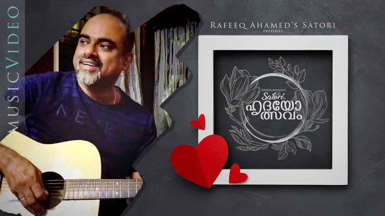 Hridayothsavam | ഹൃദയോത്സവം | Music Video  | Rafeeq Ahamed |  Veetraag Gopi | P.G. Noushad | Satori