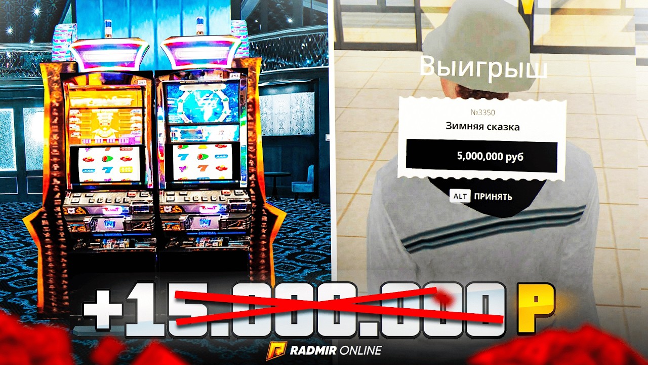 ЛЕГАЛЬНЫЙ СКАМ на ВИРТЫ в РАДМИР РП