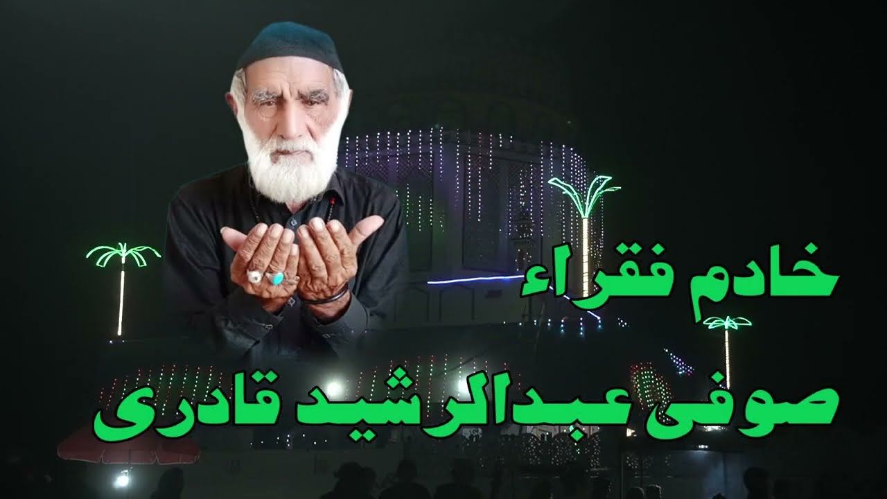 Ranjay di heer Qaziya Qawali Urs Mubarak Sufi Muhammad Anwar Qadri 105F Chistian Sharif 