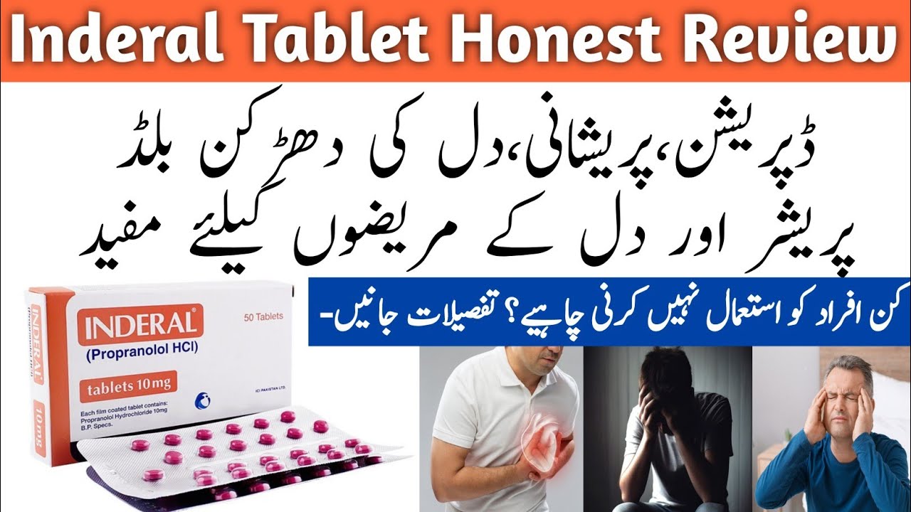 Inderal Tablet Used For In Urdu | Inderal 10 Mg