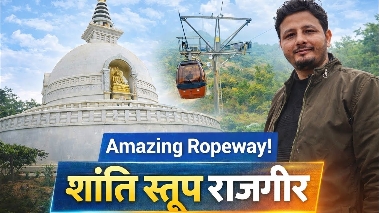 👉 Rajgir Ropeway Ride 🚡 | Shanti Stupa Rajgir Full Travel Vlog | @therazwivlogs