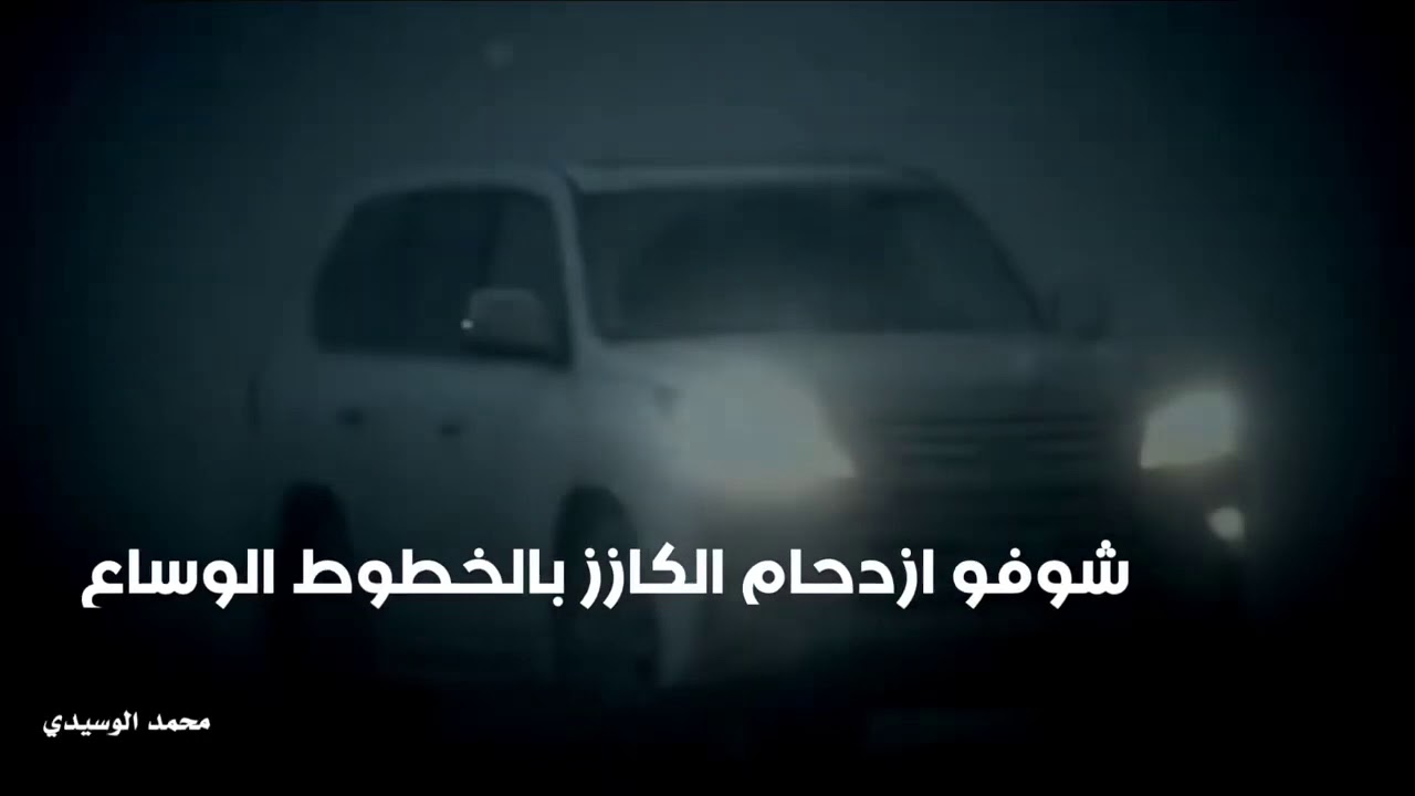 شيلة ترا الوعد ياحرب ١١/١١ من المدينة المنورة عميد الحربي ينخاكم 2019