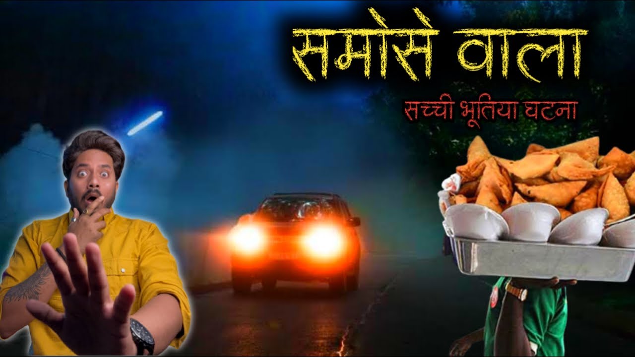 समोसे वाले की दर्दनाक भूतिया घटना 😱 | Samose ki Dukan Real Horror Story | Bloody Satya