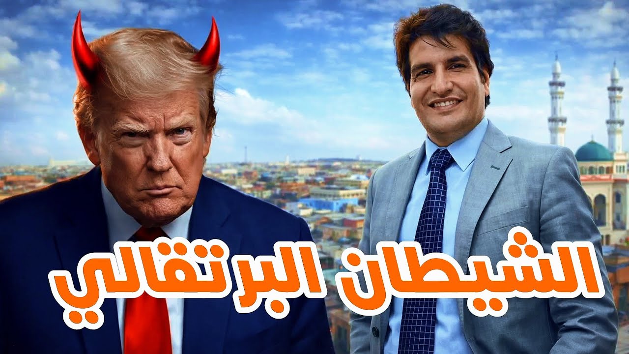 الحصين مباشر: أدخل العالم في ورطة، و عينه على كوبا و الصومال .
