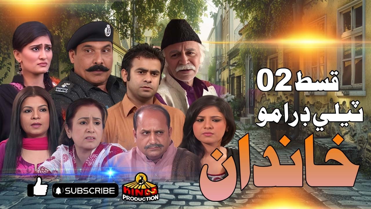 KHANDAN | Sindhi Tele Drama| Kings Production| EP02 #sindhifilm