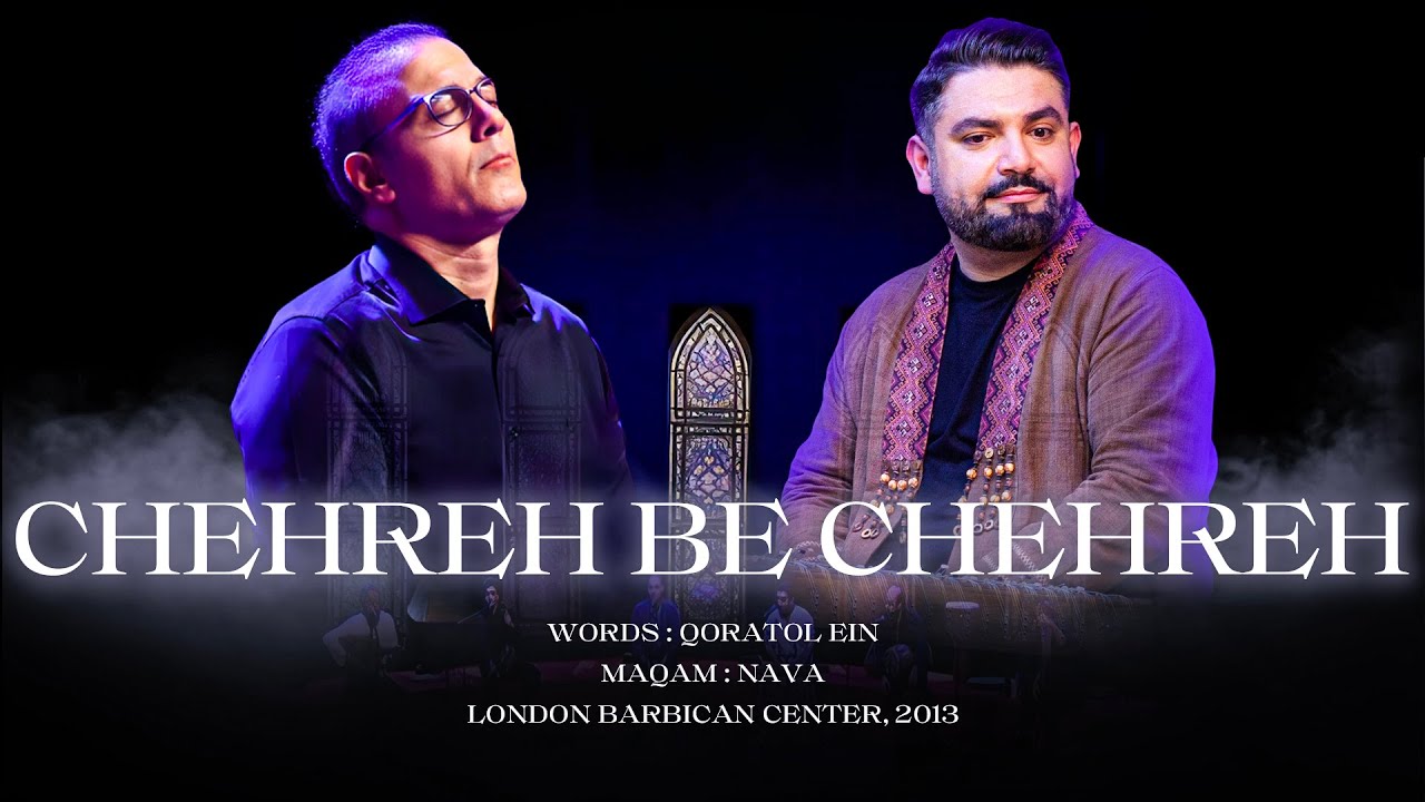 Chehreh be Chehre -Farshad Mohammadi, علیرضا_قربانی# Alireza Ghorbani | چهره به چهره - فرشادمحمدی