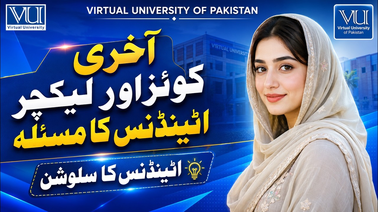 𝐋𝐚𝐬𝐭 𝐐𝐮𝐢𝐳 𝐚𝐧𝐝 𝐋𝐞𝐜𝐭𝐮𝐫𝐞 𝐀𝐭𝐭𝐞𝐧𝐝𝐚𝐜𝐞 𝐤𝐚 𝐢𝐬𝐬𝐮𝐞 | 5 𝐦𝐢𝐧𝐮𝐭𝐞𝐬 𝐒𝐨𝐥𝐮𝐭𝐢𝐨𝐧𝐬 | 𝐒𝐩𝐫𝐢𝐧𝐠 2026 𝐒𝐞𝐦𝐞𝐬𝐭𝐞𝐫 | 𝐕𝐢𝐫𝐭𝐮𝐚𝐥 𝐔𝐧𝐢