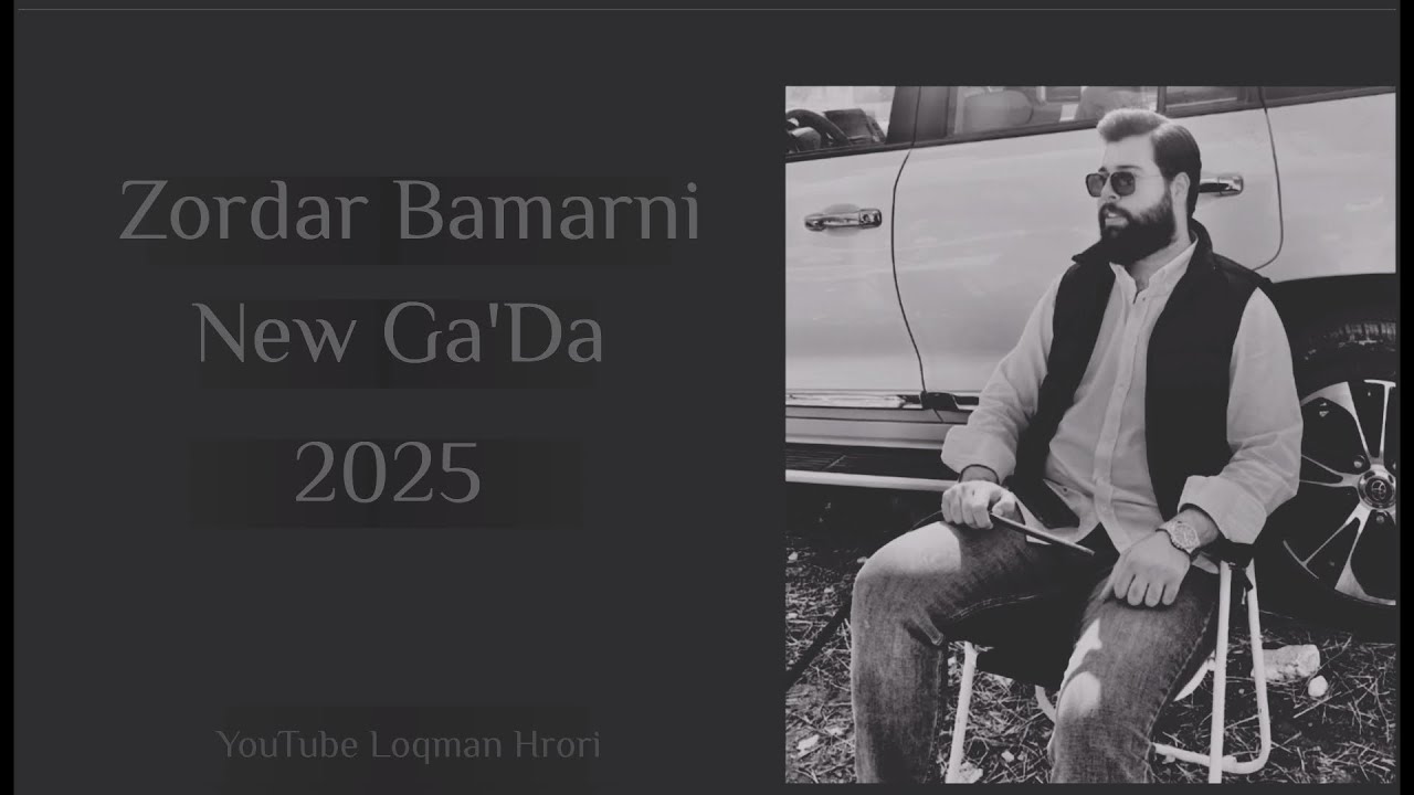 Zordar Bamarni nave ta 2025 new Gada زوردار بامه رني سترانيت خوش جديد