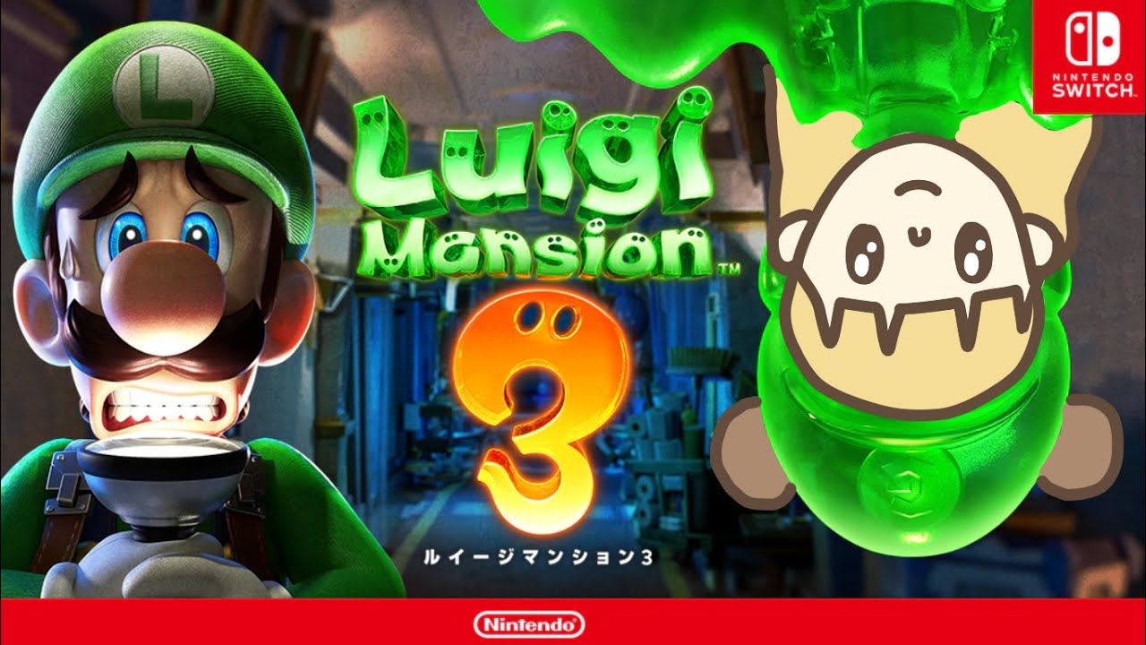 ストーリークリアするまで終われません耐久生配信👻【ルイージマンション3】