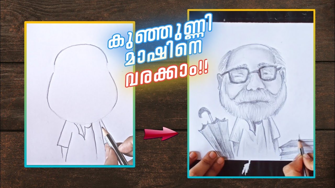 കുഞ്ഞുണ്ണി മാഷ് Drawing | Step by step Pencil Drawing | Vayana dinam poster | kunjunni mash drawings