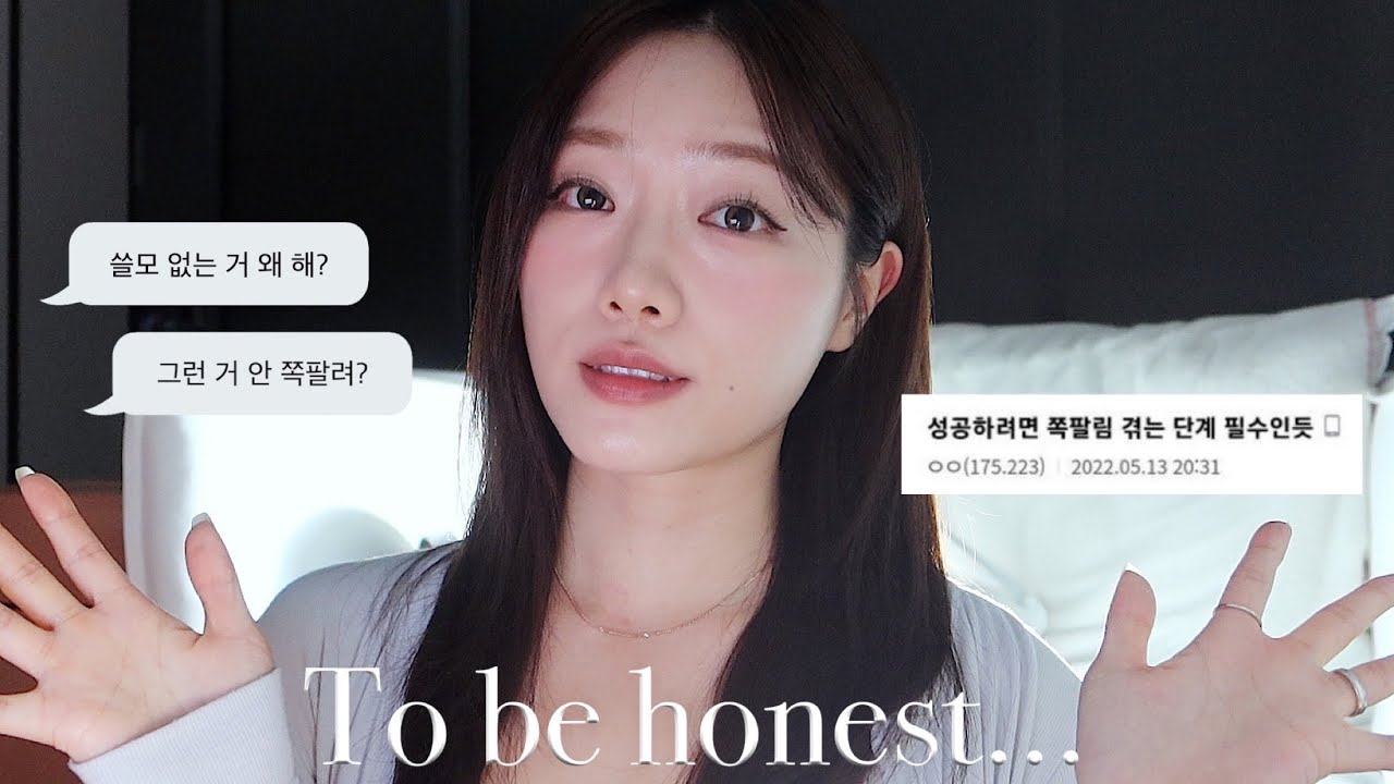 스스로를 믿어야 하는 이유 | 쪽팔림 딛고 일어나기 | 열등감 느끼고, 방황해도 괜찮아