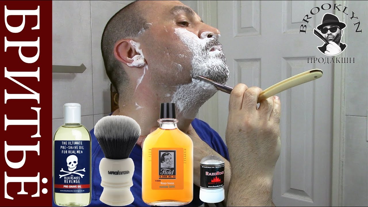 💈  Бюджетное бритьё немецкой опасной бритвой Boker Edelweiss Yaqi Brush Bluebeards Revenge Floid