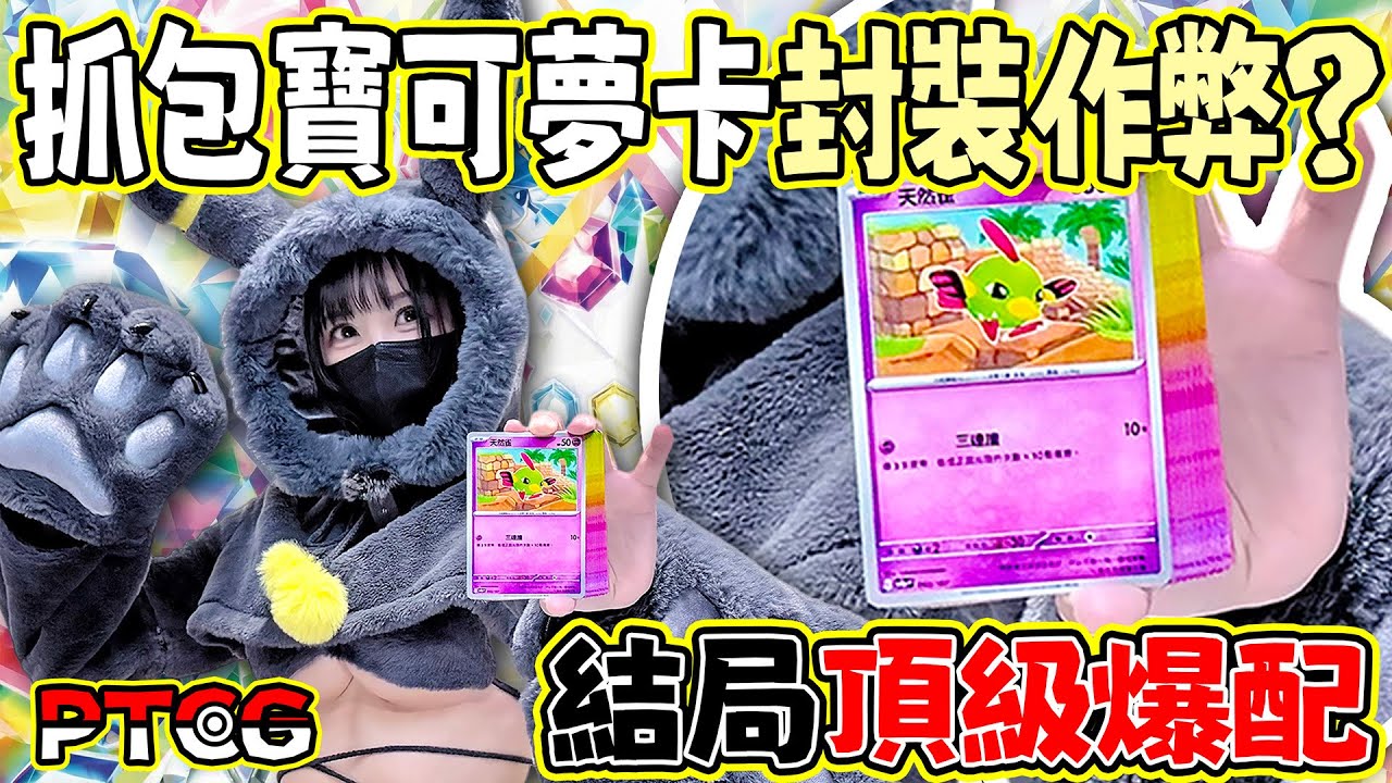 【Gen開包】抓包卡牌封裝作弊? 每一盒大獎位置都一樣 結局爆配神包月亮伊布God Pack #寶可夢 #ptcg #pokemon #Pokémon #ポケモンカード #포켓몬스터