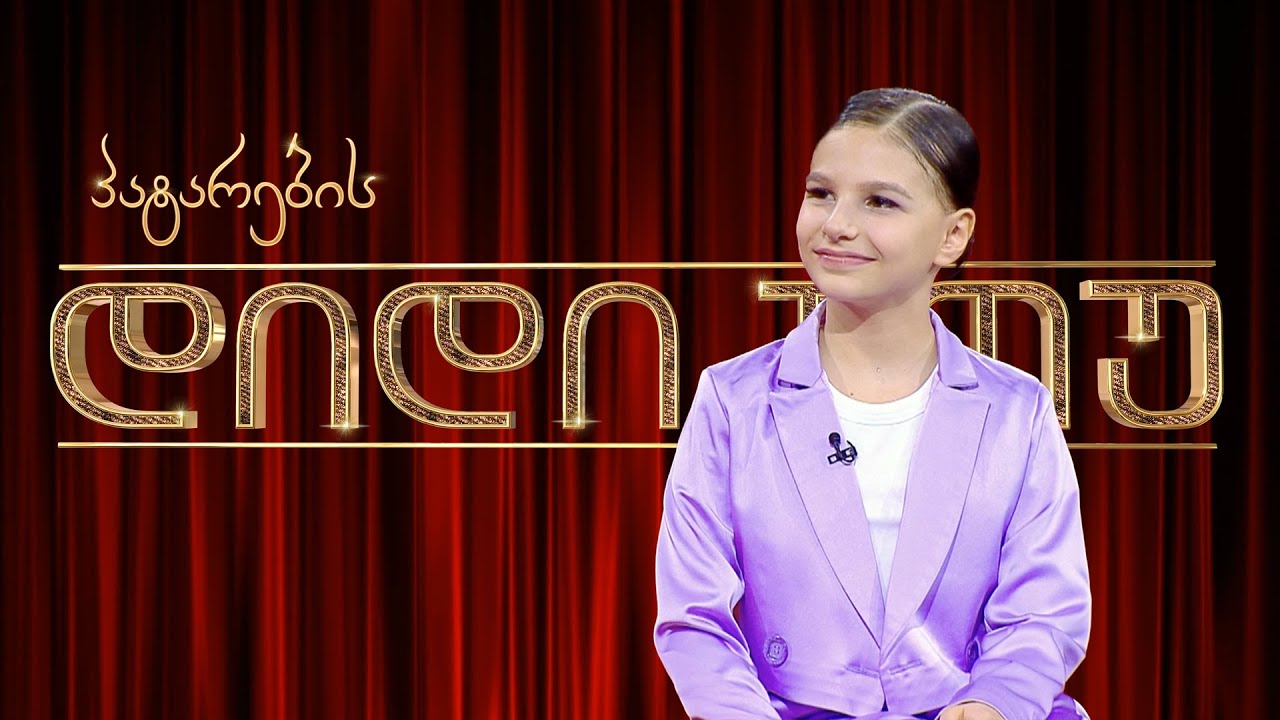 ამომავალი მოცეკვავე ვარსკვლავი - სესილი ფანგანი