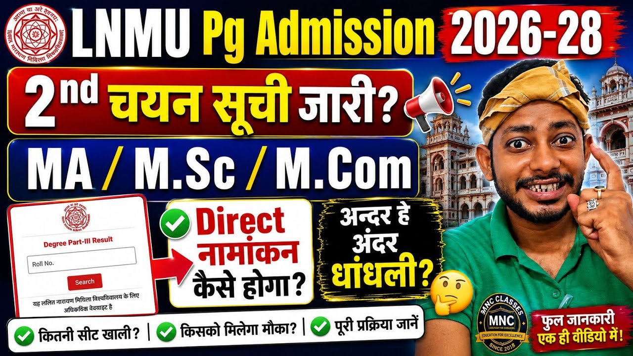LNMU PG 2nd Merit List 2026 Out? MA/MSc/MCom 2nd Selection List Update! LNMU PG Admission 2026 2n...