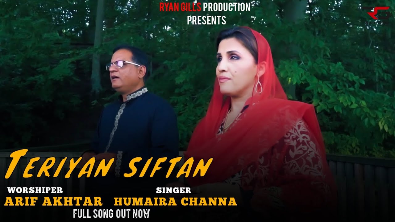 Teriyan Siftan { official/ VIDEO } by Humaira Channa & Arif Akhtar @Jothamrecords