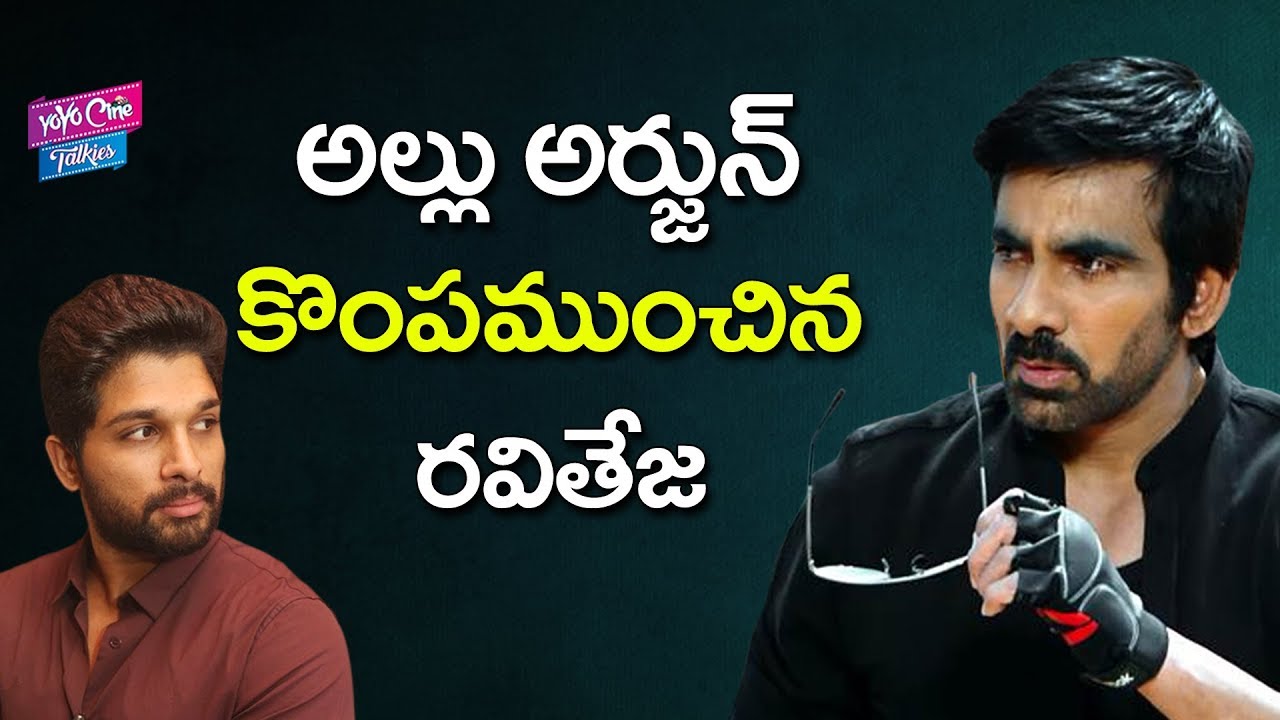 Naa Peru Surya Naa Illu India Updates | Allu Arjun | Ravi Teja | Vakkantham Vamsi | YOYO CineTalkies