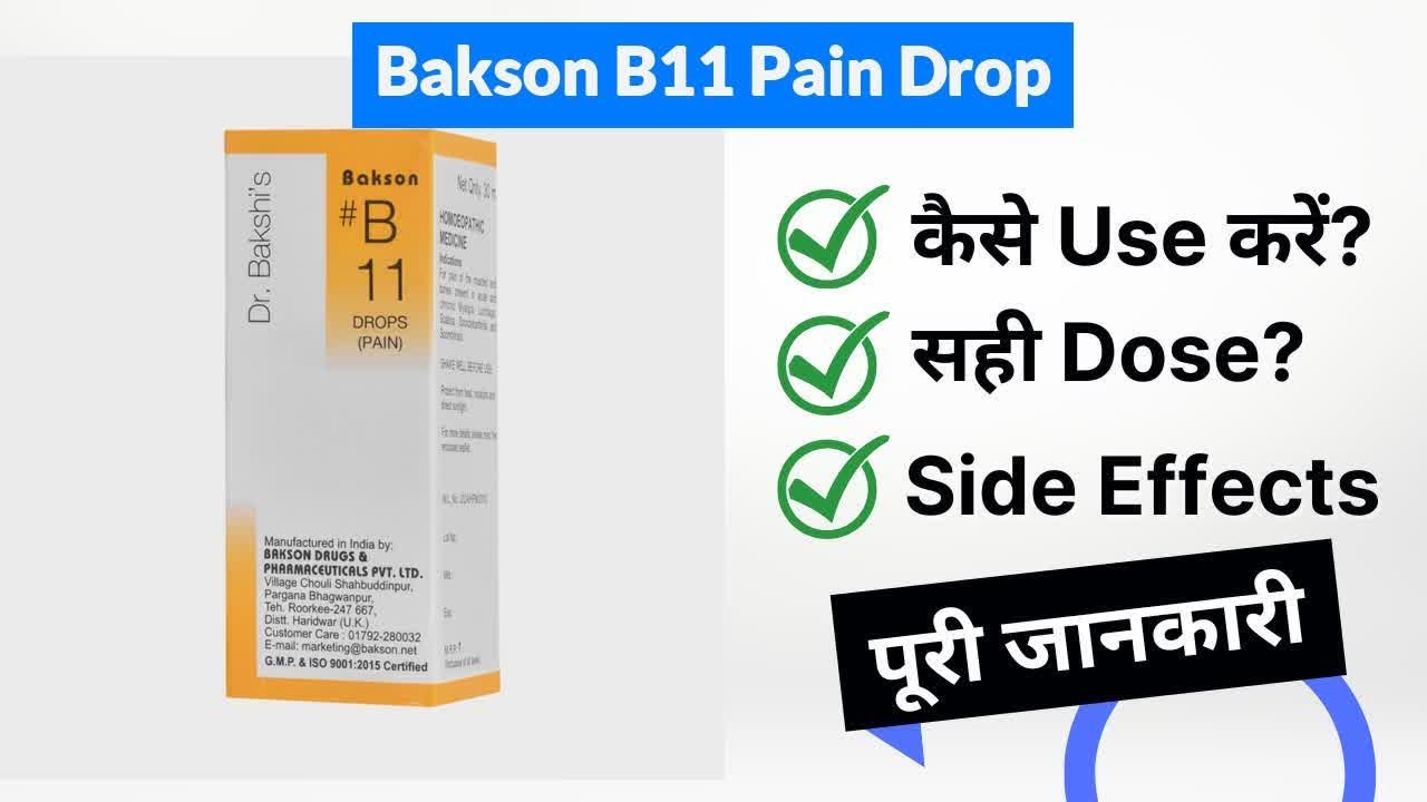 Bakson B11 Pain Drop Uses in Hindi | Side Effects | Dose