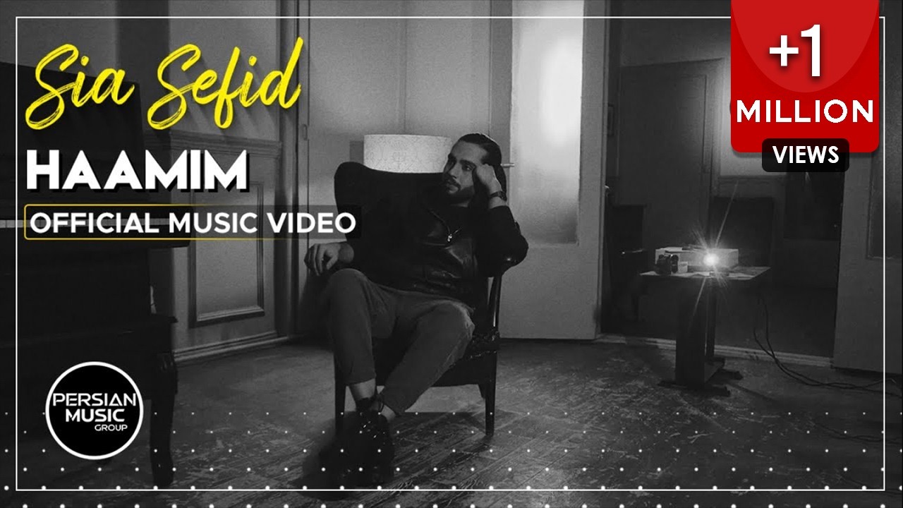 Haamim - Sia Sefid I Official Video ( حامیم - سیا سفید)