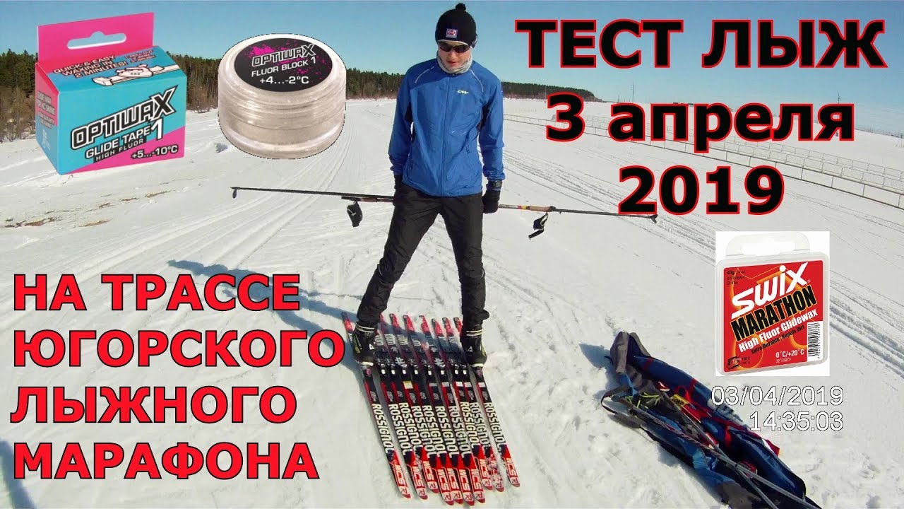 Тест лыж за 3 дня до Югорского лыжного марафона