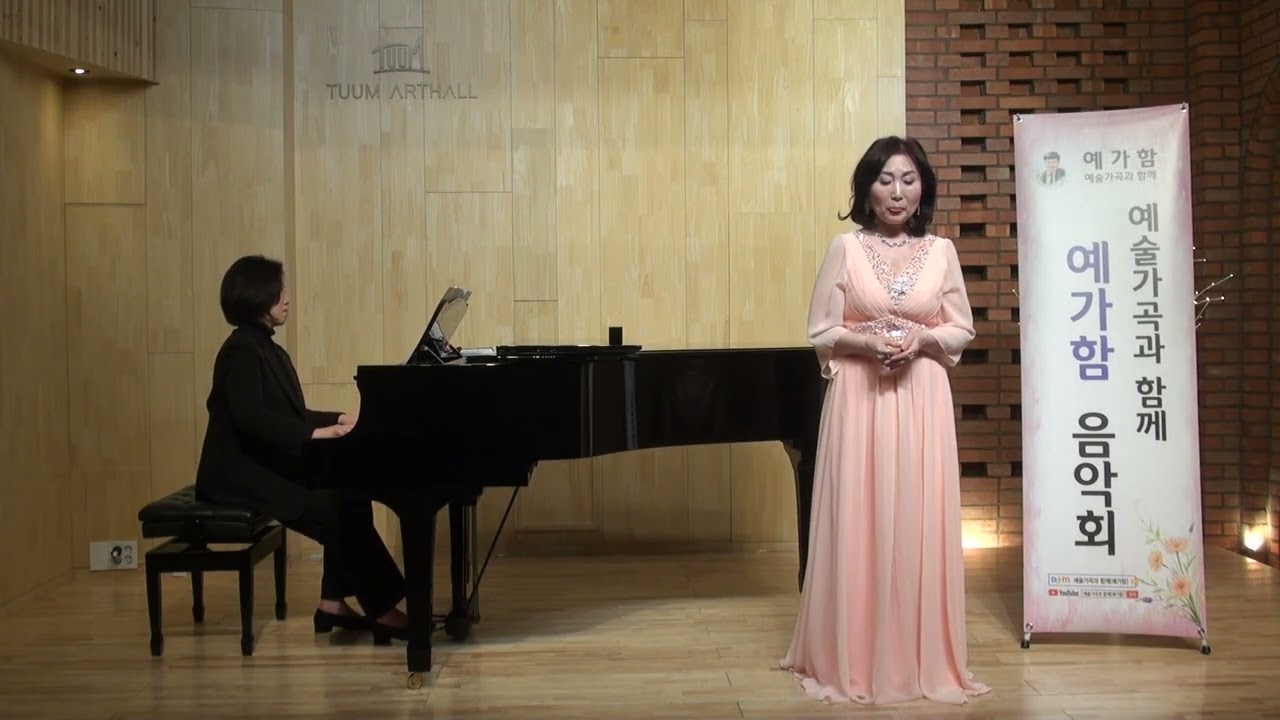 눈물 꽃다발(전세원 시 정덕기 곡) Sop.김정희 pf.신선아
